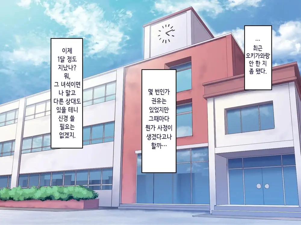 Gakuen Suppo Nikki 5 Yukimura Sensei (45) Hen 학원원교일기5 유키무라 선생(45세)편